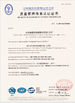 Trung Quốc Xian Sensors Co.,Ltd. Chứng chỉ